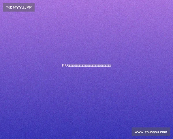 FIFA世界杯门迪在赛场上的高光时刻与法国队防线传奇故事全面回顾解析 FIFA世界杯门迪在赛场上的高光时刻与法国队防线传奇故事全面回顾解析