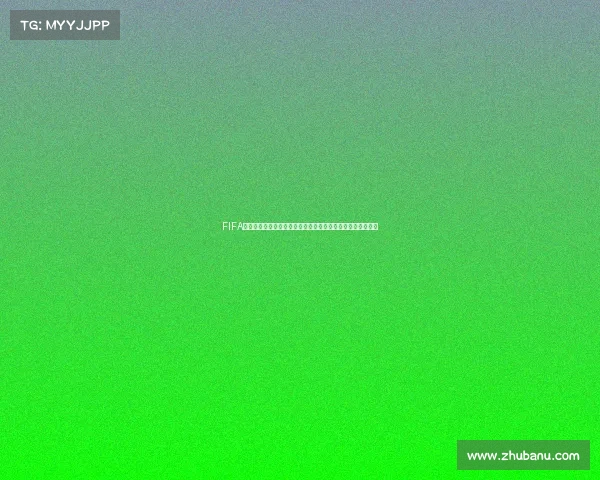 FIFA足球世界杯代币获取方式与规则解析全指南安全合规策略分析 FIFA足球世界杯代币获取方式与规则解析全指南安全合规策略分析